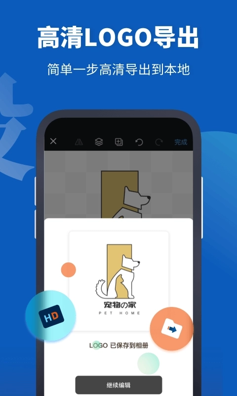 Logo设计助手-创意中文logo设计