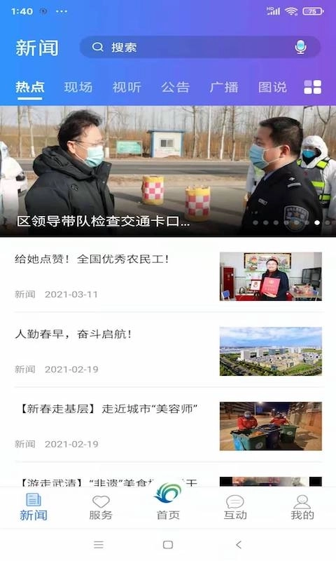 美丽武清-武清融媒体