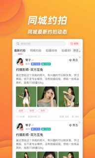 麻豆约拍-模特与摄影师约拍