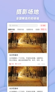 麻豆约拍-模特与摄影师约拍