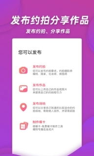 麻豆约拍-模特与摄影师约拍