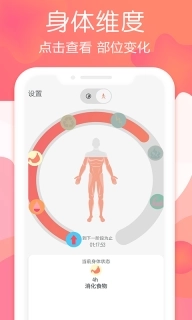 断食追踪-断食减肥