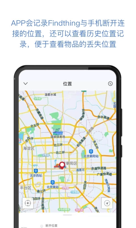 找东西-智能寻找器