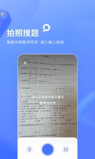 火星搜题-大学生搜题学习平台
