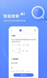 火星搜题-大学生搜题学习平台