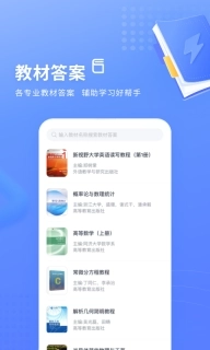 火星搜题-大学生搜题学习平台