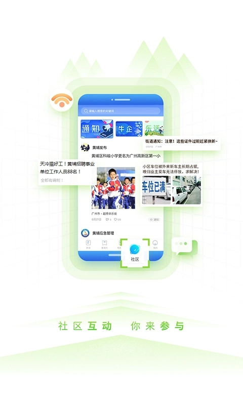 到黄埔去-每日新鲜资讯