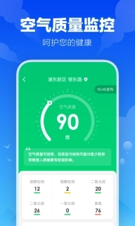 幸福天气-天气预报