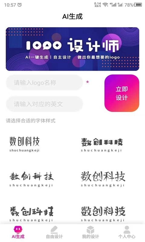 商标设计-LOGO设计