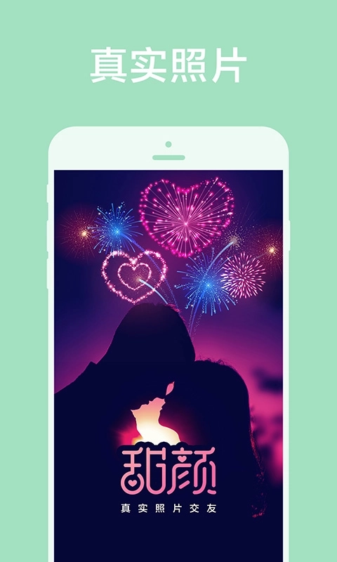 甜颜-聊天交友处陪伴