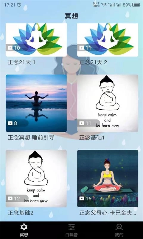 冥想-冥想Meditation