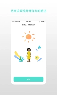 解忧娃娃-治愈极简的心情备忘录