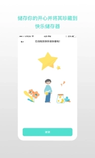 解忧娃娃-治愈极简的心情备忘录