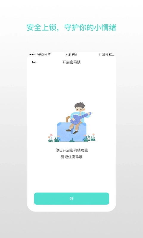 解忧娃娃-治愈极简的心情备忘录