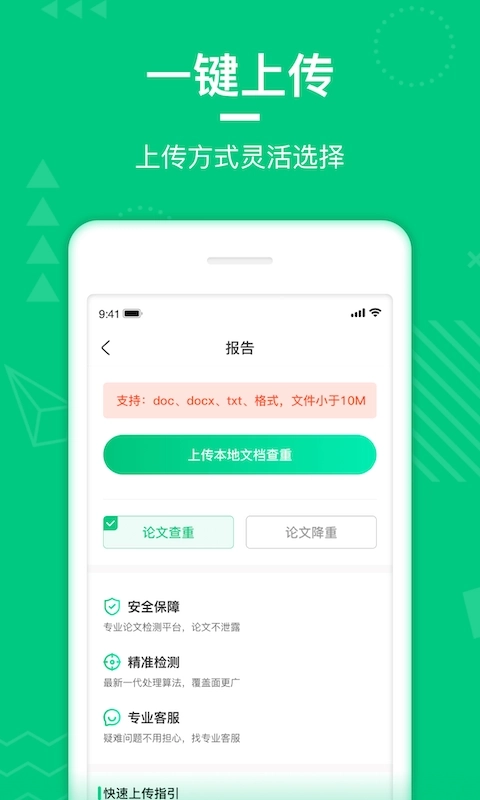 PaperWalk论文查重-论文降重查重