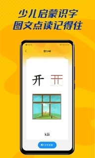 爱学拼音-幼儿小学拼音学习