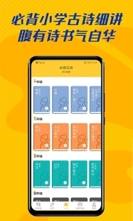 爱学拼音-幼儿小学拼音学习