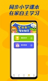 爱学拼音-幼儿小学拼音学习