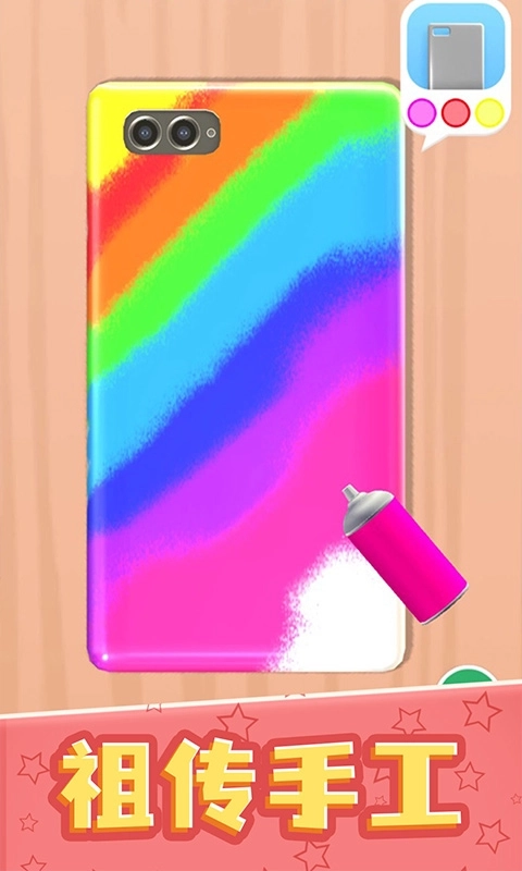 我做手机壳特好看-涂色游戏