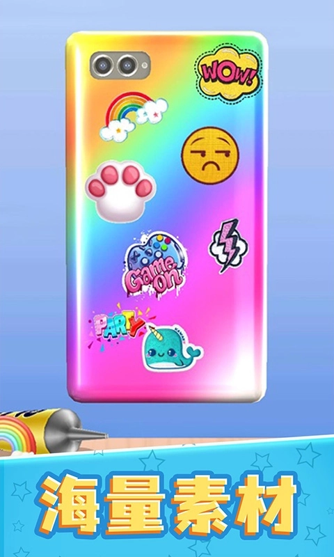 我做手机壳特好看-涂色游戏