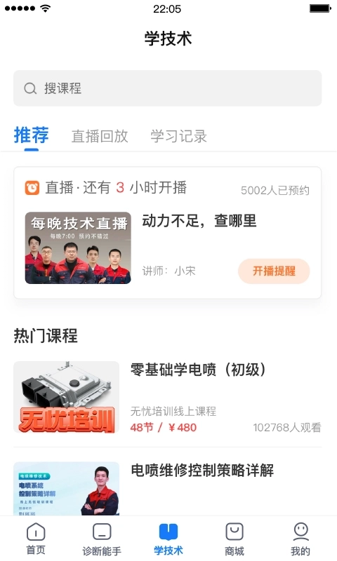 共轨之家-诊断能手