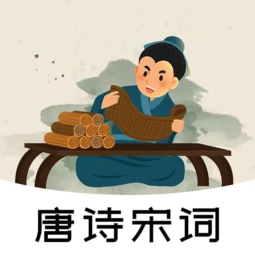 古诗词大全-唐诗三百首