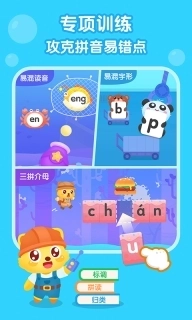 猫小帅拼音-儿童拼音学习