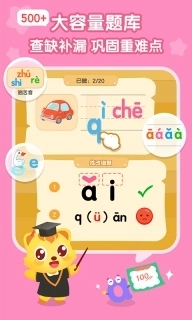 猫小帅拼音-儿童拼音学习