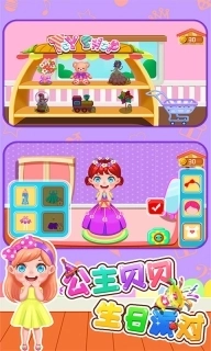 公主贝贝生日派对-公主派对