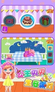 公主贝贝生日派对-公主派对