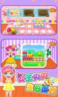 公主贝贝生日派对-公主派对