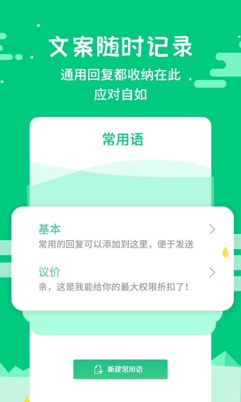 微商不折叠输入