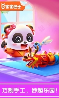奇妙的节日手工