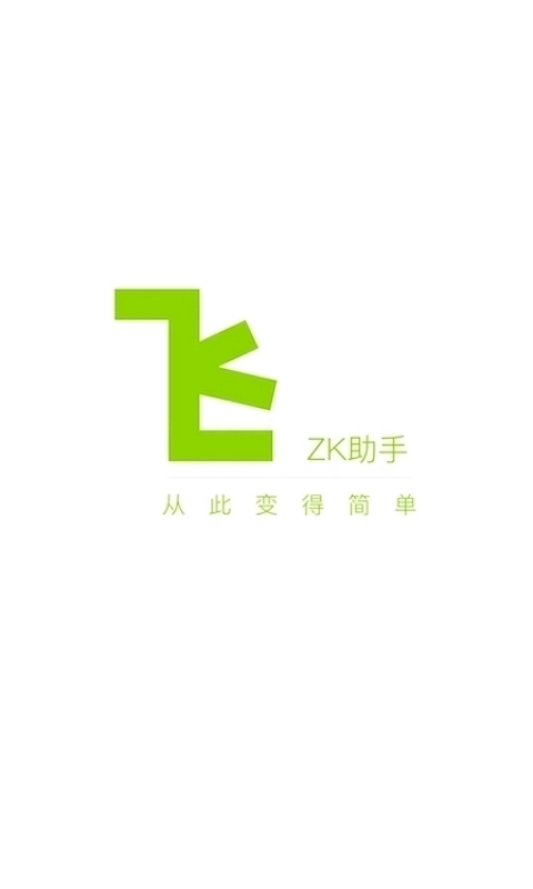 ZK助手-悬浮时钟秒杀神器