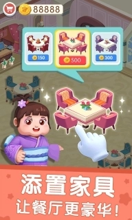 国际料理主厨-烹饪全球美食