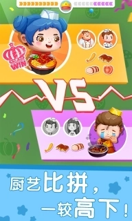 国际料理主厨-烹饪全球美食