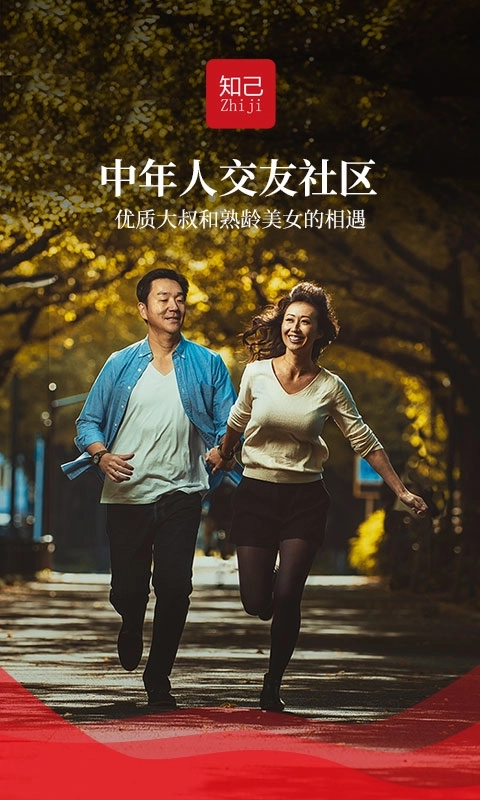知己交友-中年交友社区
