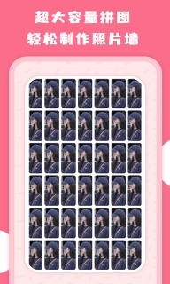 拼图全能王-千张高清长图拼接