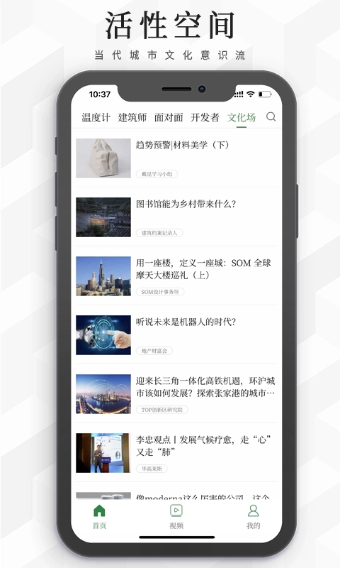 建筑档案-你也可以很懂建筑