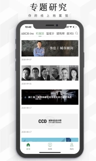 建筑档案-你也可以很懂建筑