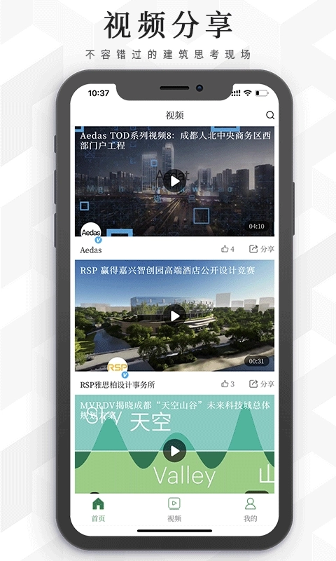 建筑档案-你也可以很懂建筑