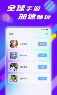3DM网游加速器-新人注册免费加速