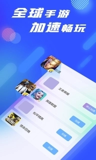 3DM网游加速器-新人注册免费加速