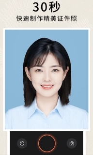 2寸证件照-证件照相机