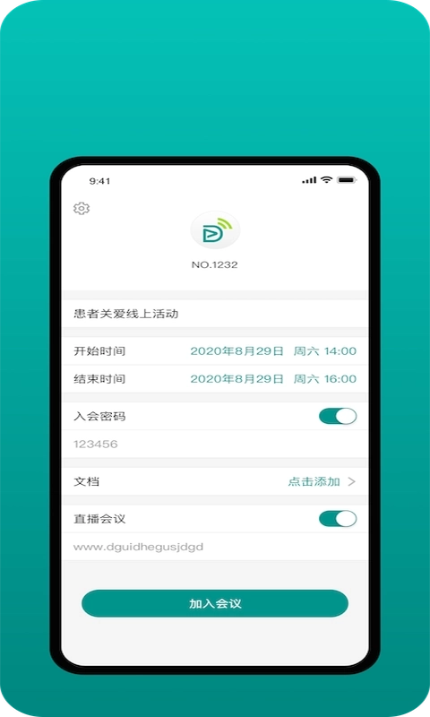 拓麦会议-TalkMEDMeeting