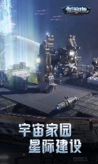 银河战舰-跨服赛季