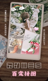 照片拼图相机-美颜