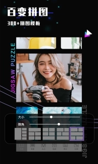 照片修图-拼图
