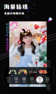 照片修图-拼图