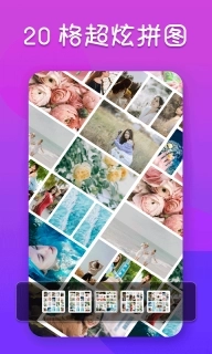 照片编辑器-拼图